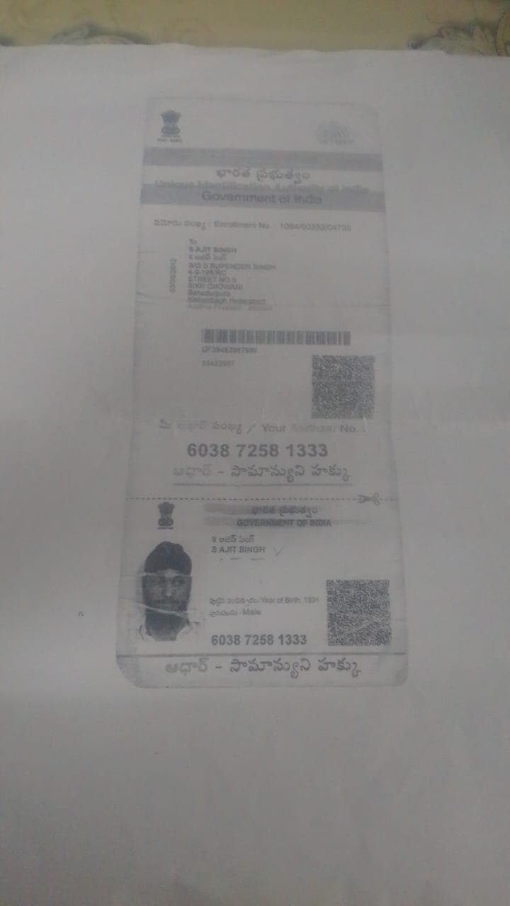 Father Aadhaar