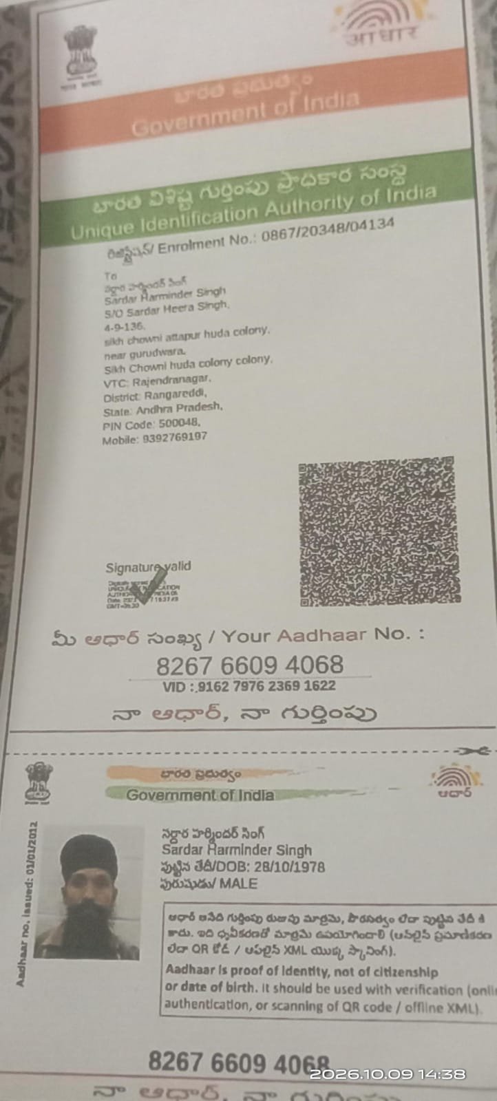 Father Aadhaar