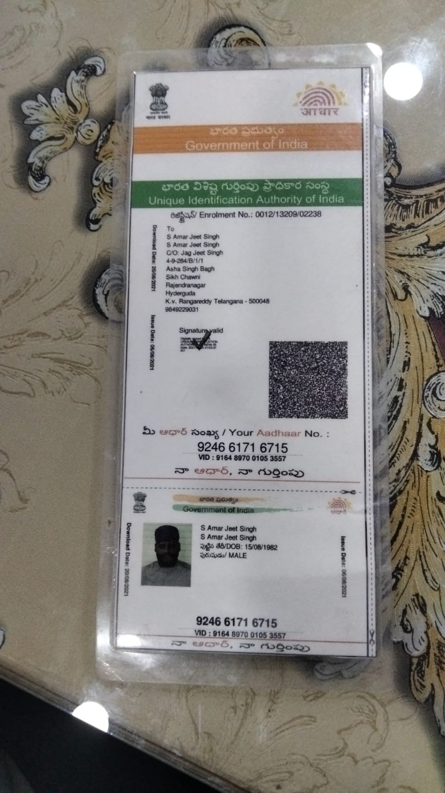 Father Aadhaar