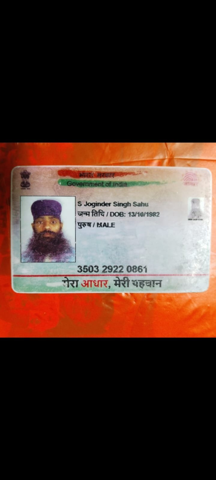 Father Aadhaar