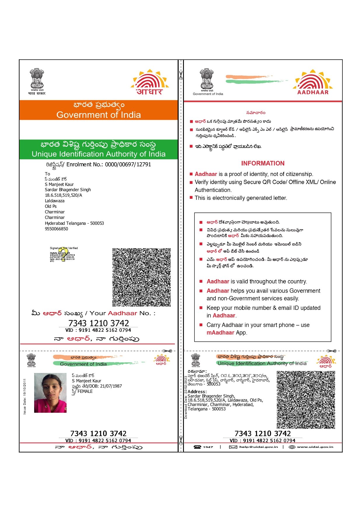 Mother Aadhaar
