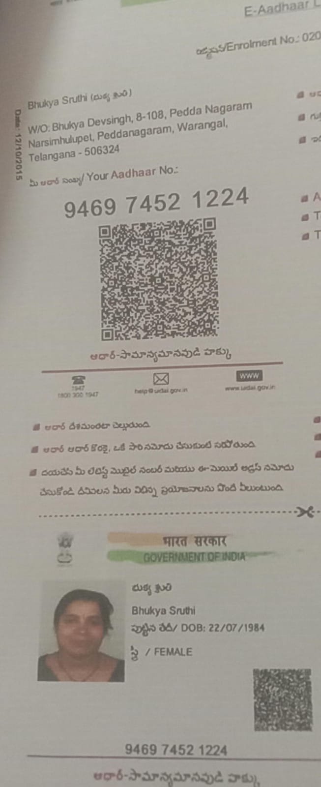 Mother Aadhaar