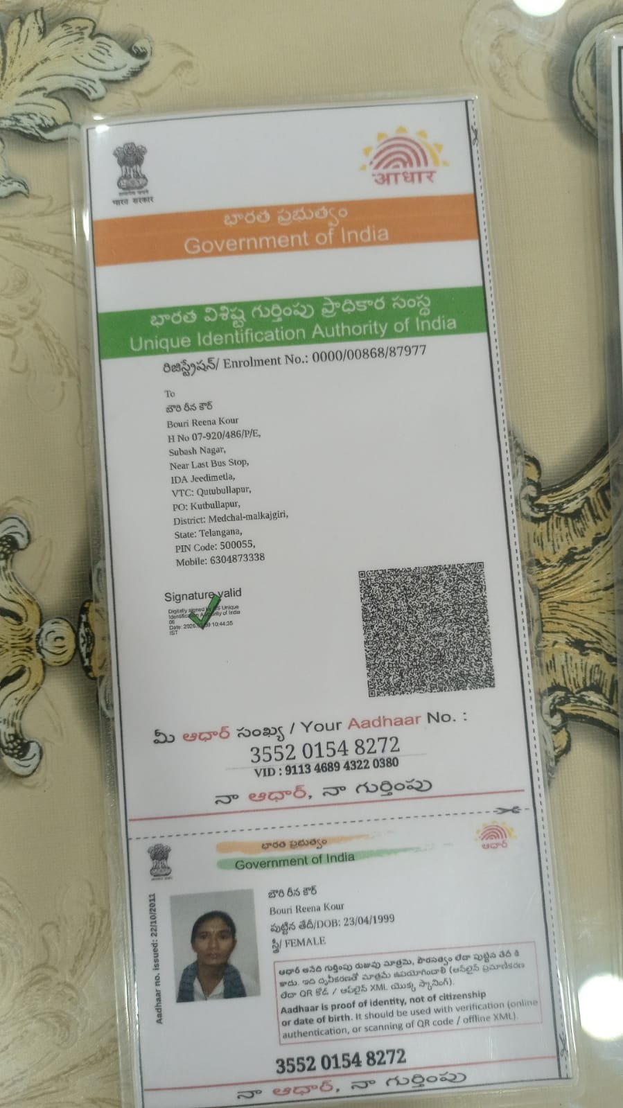Father Aadhaar