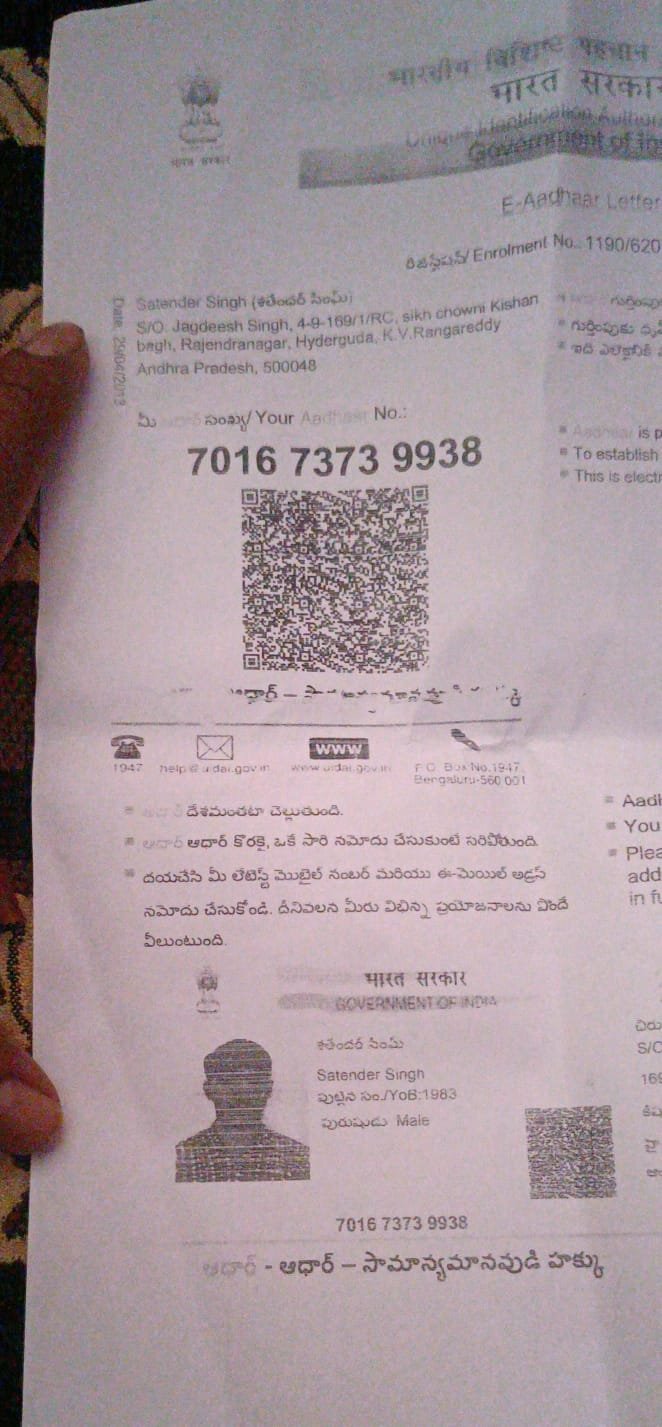 Father Aadhaar