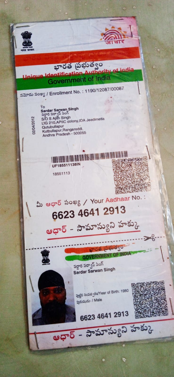 Father Aadhaar