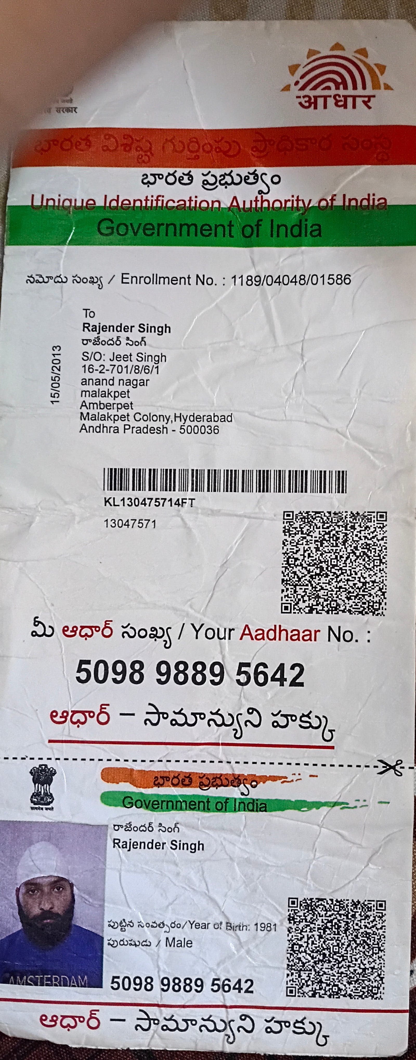 Father Aadhaar
