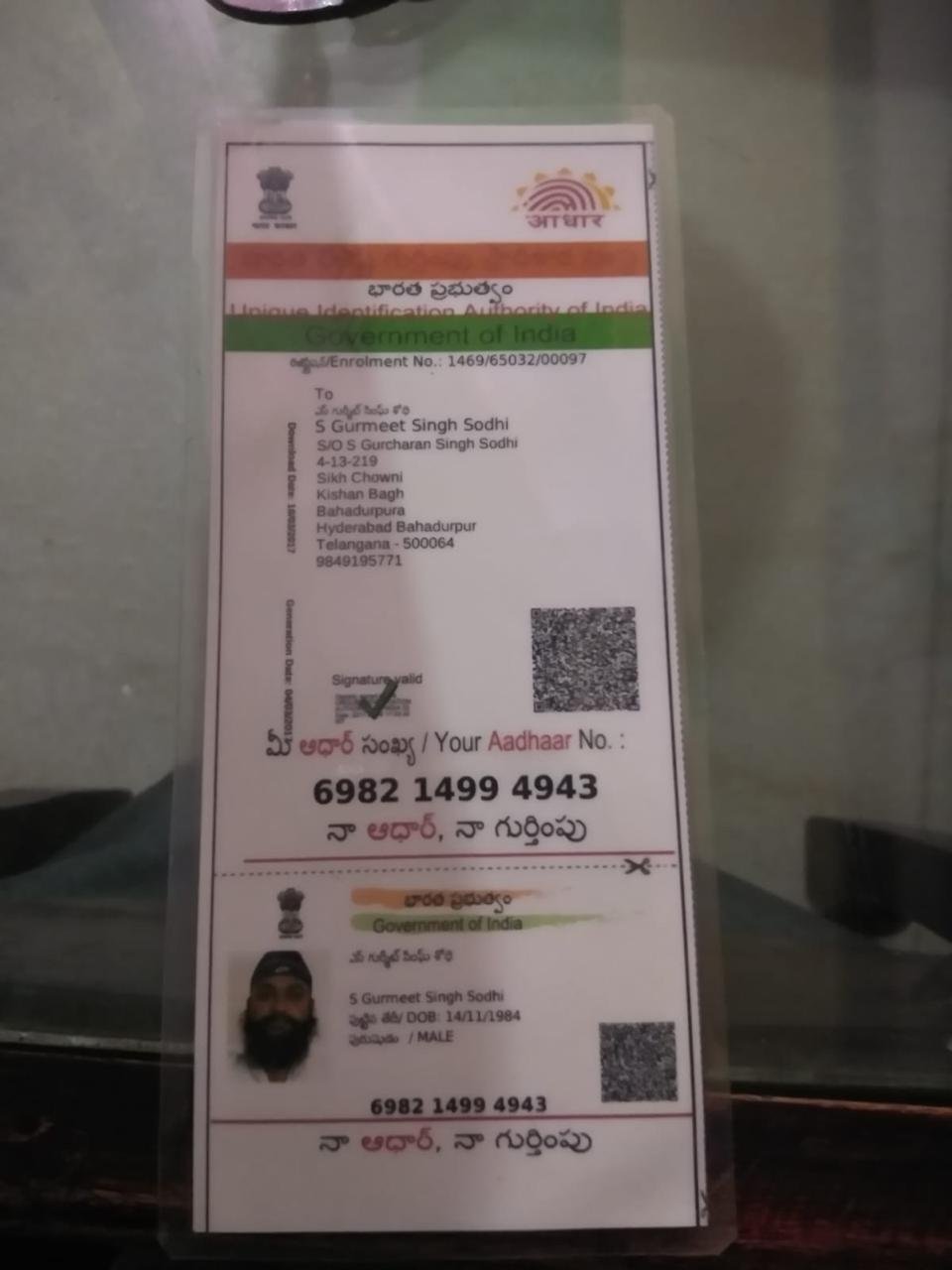 Father Aadhaar