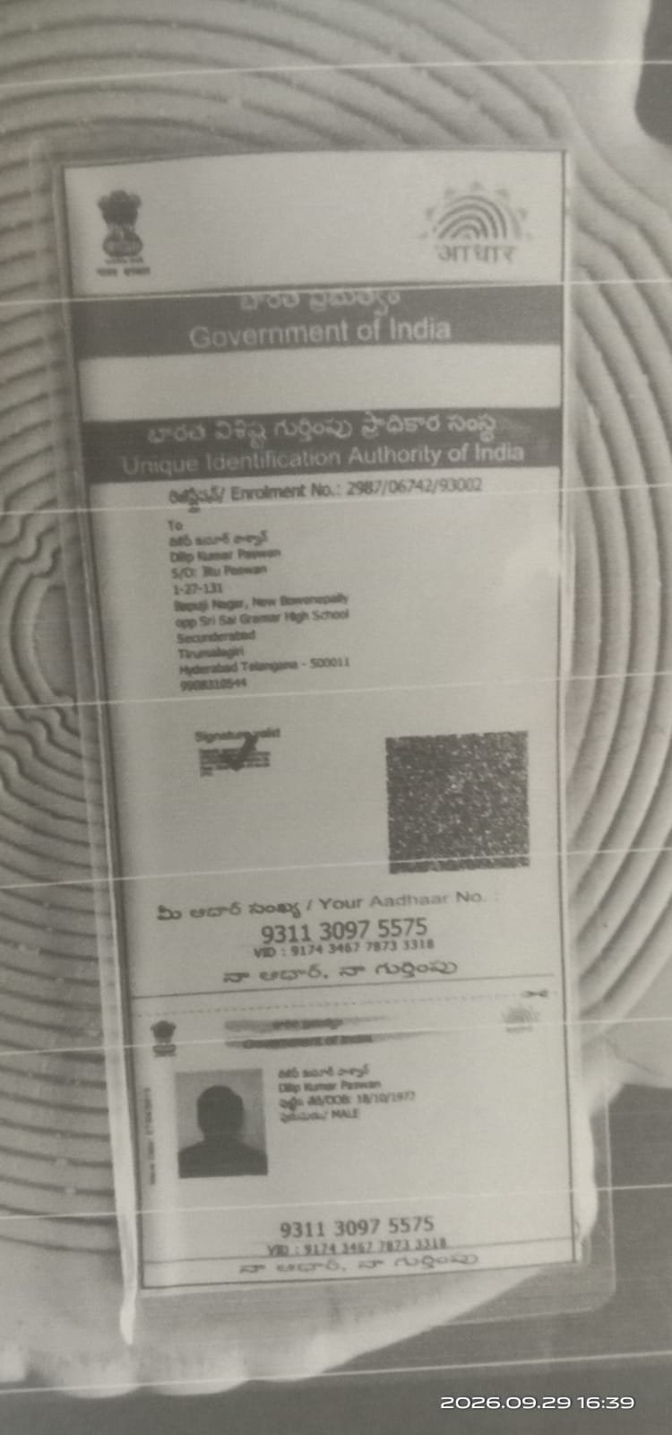 Father Aadhaar