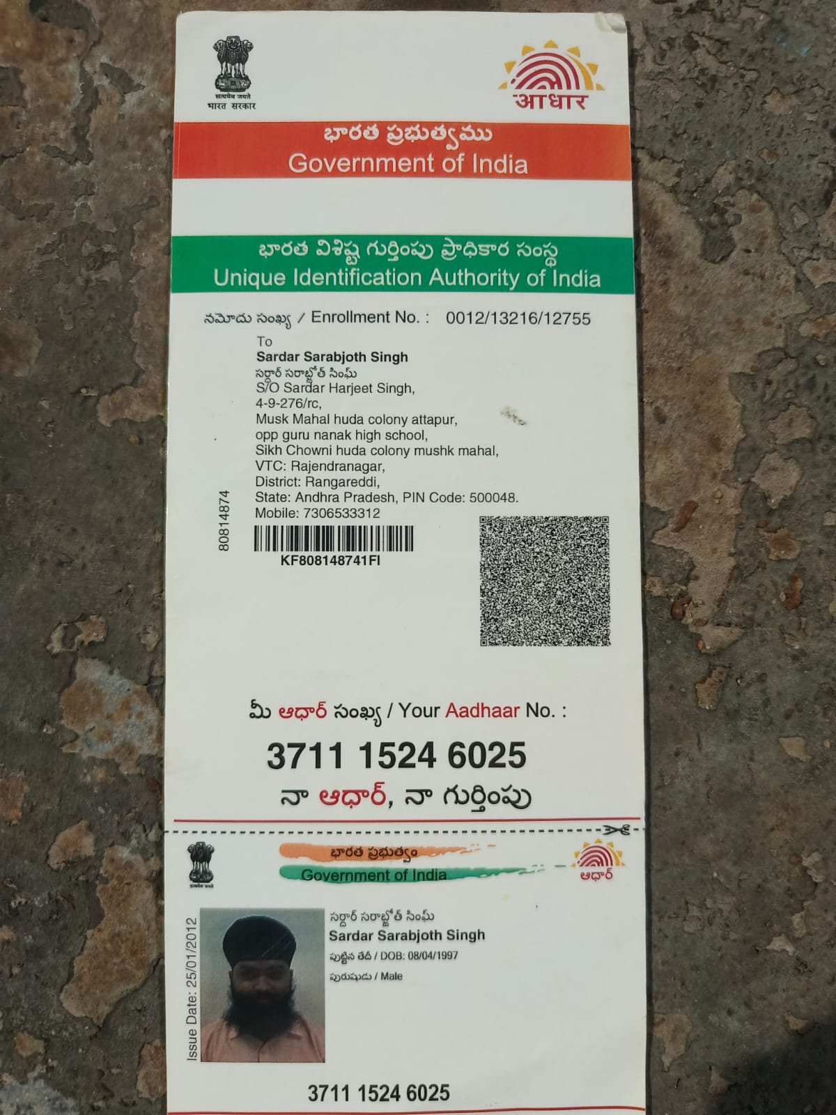 Father Aadhaar