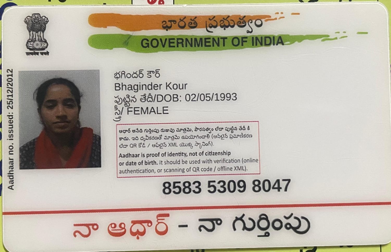 Mother Aadhaar
