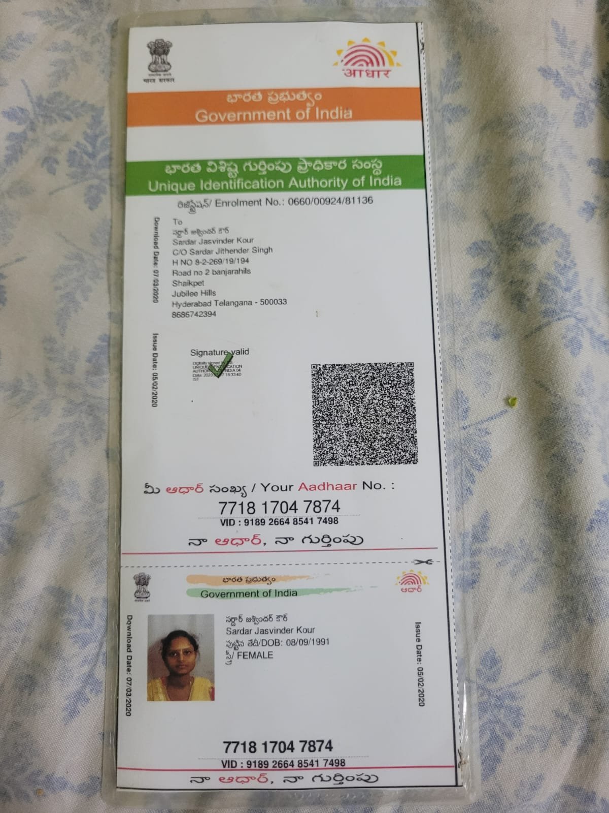 Mother Aadhaar