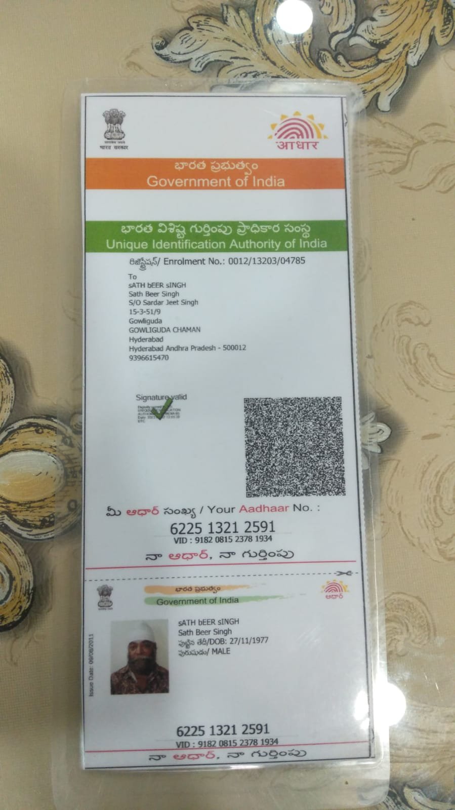 Father Aadhaar