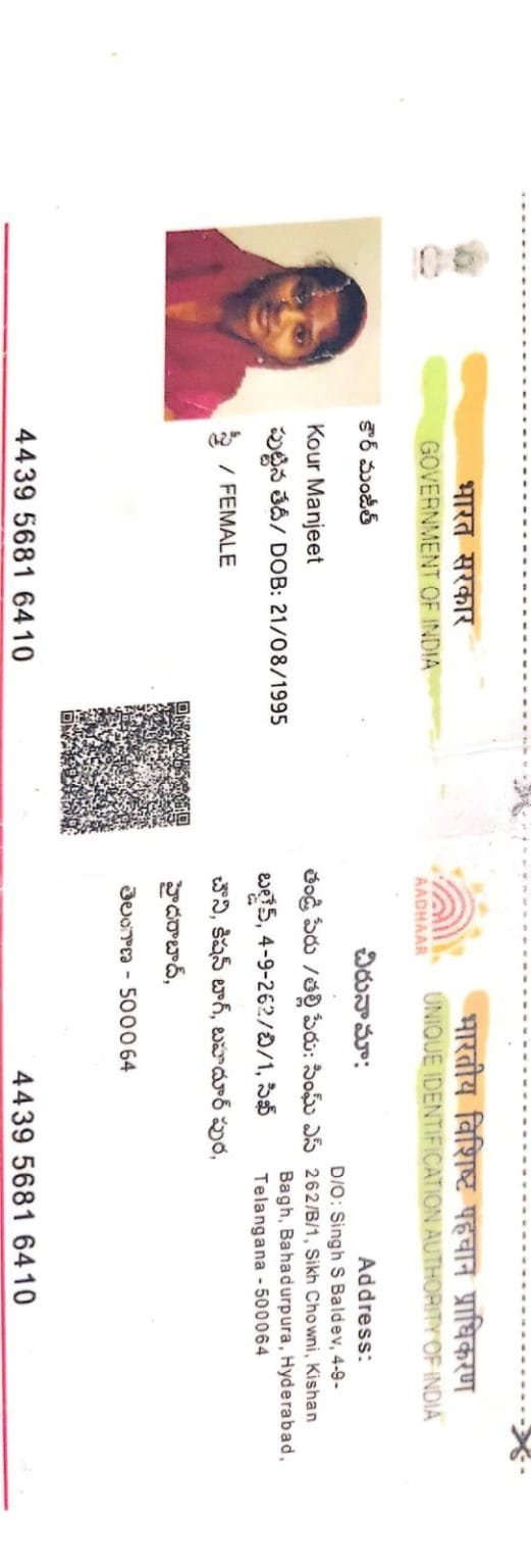 Mother Aadhaar