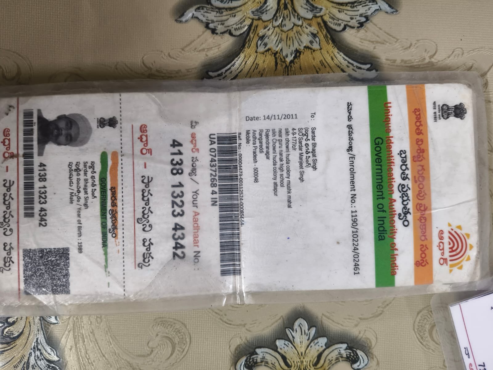 Father Aadhaar
