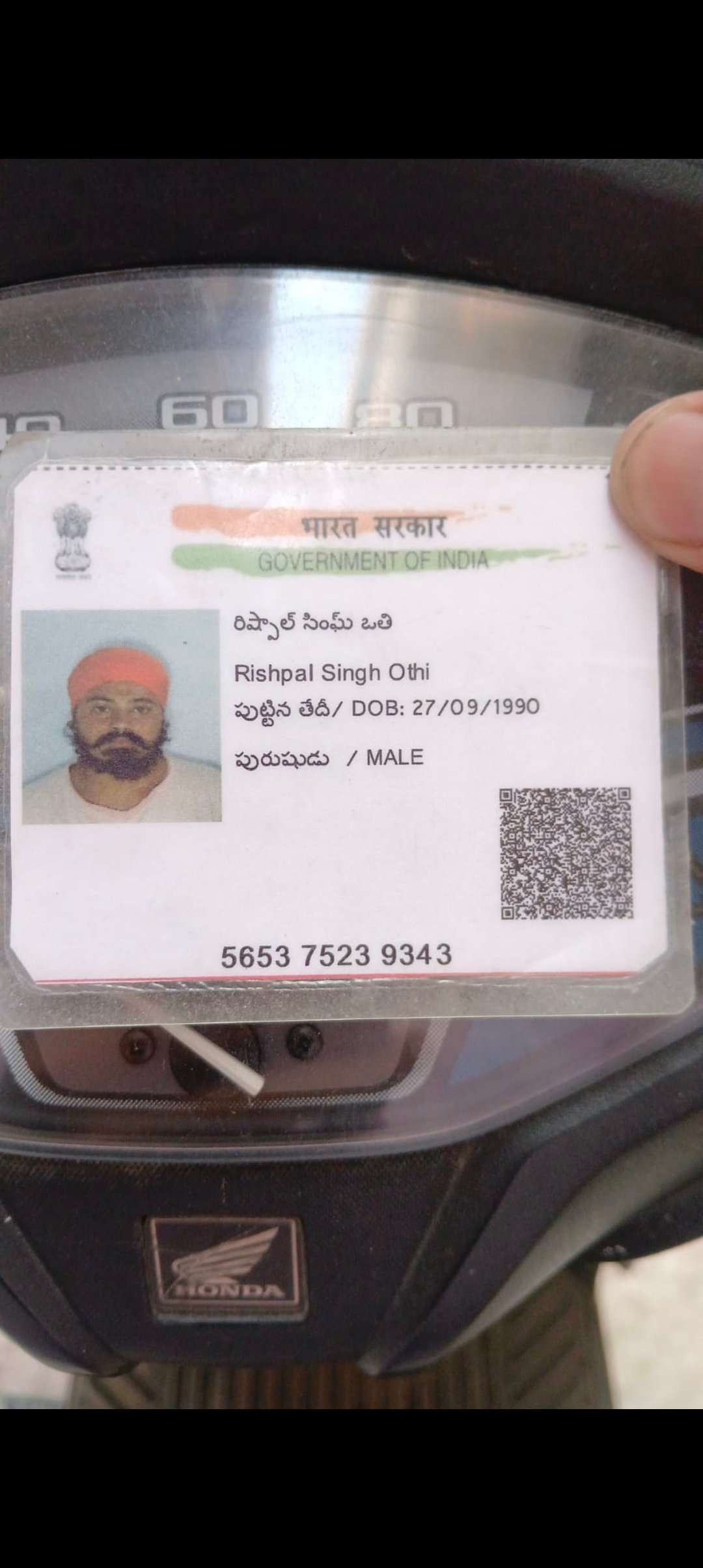 Father Aadhaar