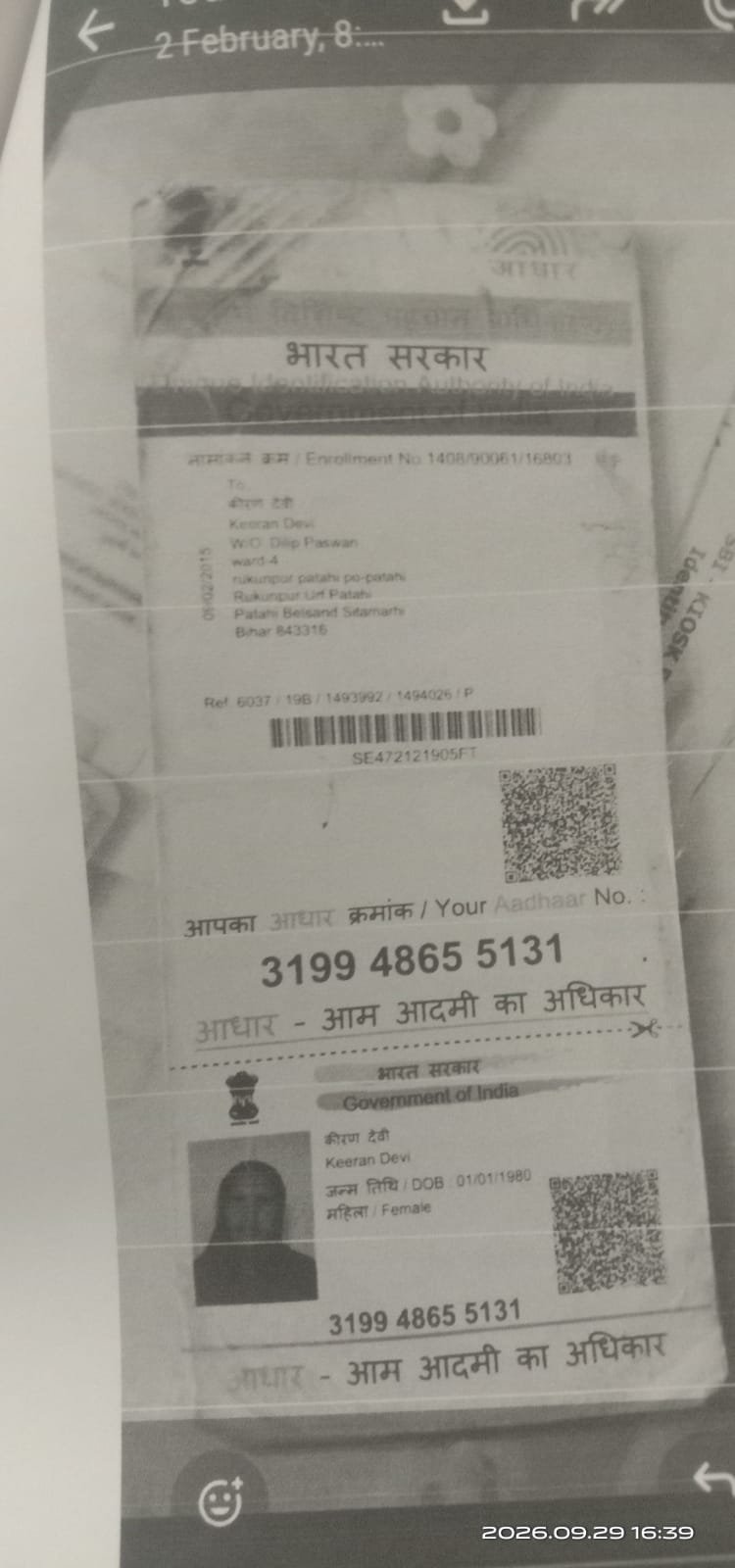 Mother Aadhaar