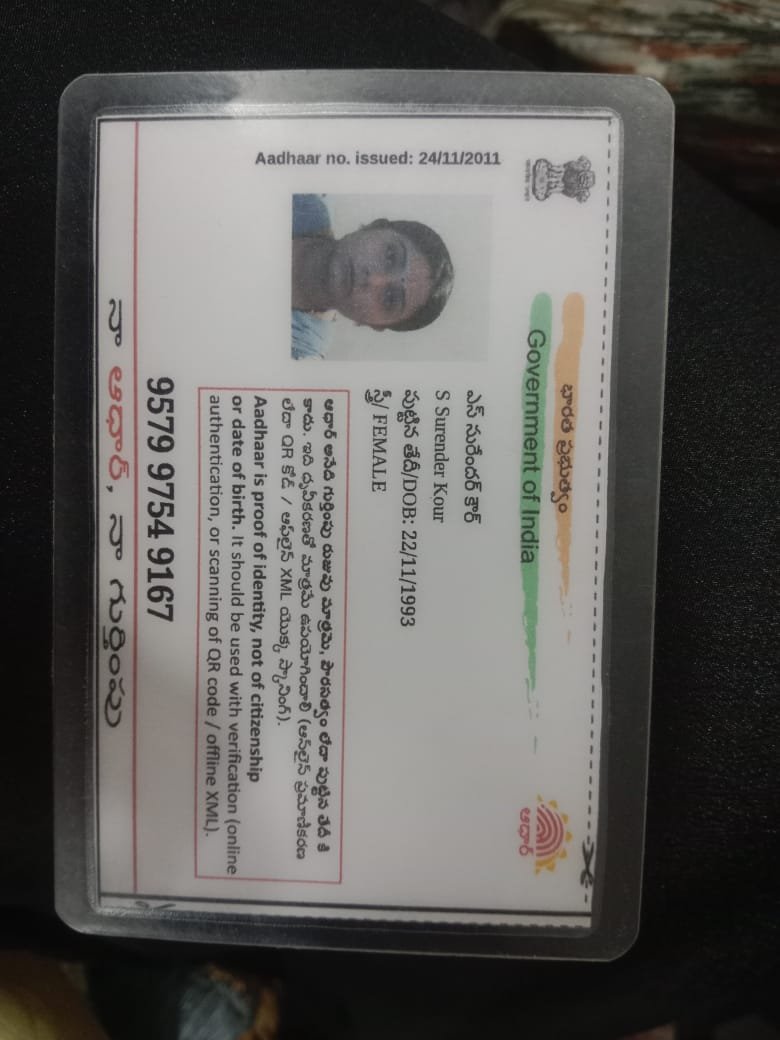 Father Aadhaar