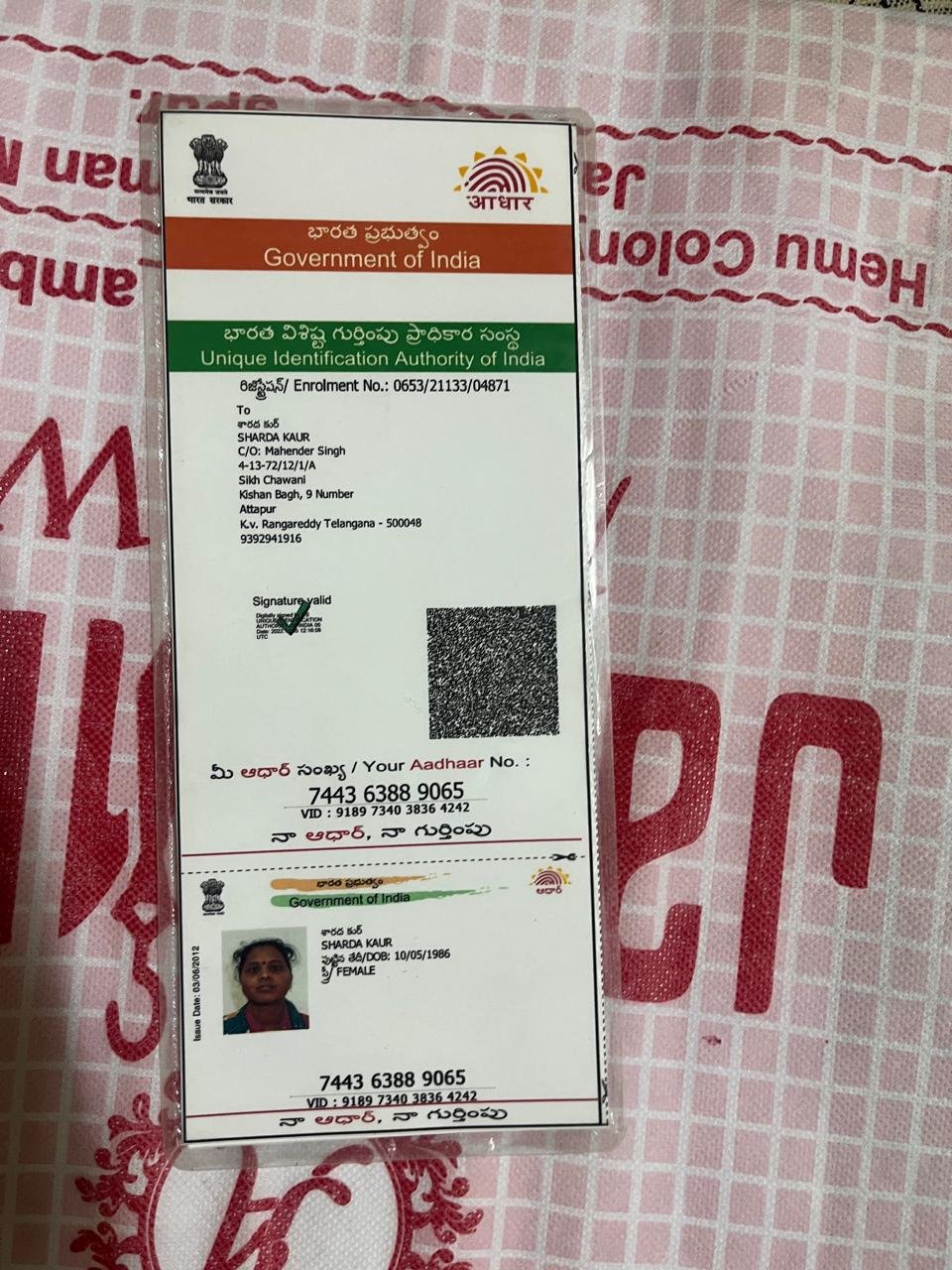 Mother Aadhaar