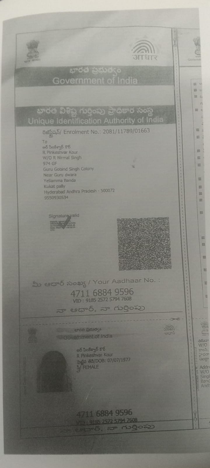 Mother Aadhaar