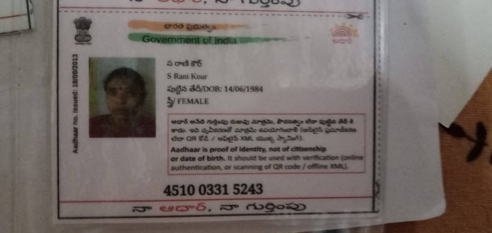 Mother Aadhaar