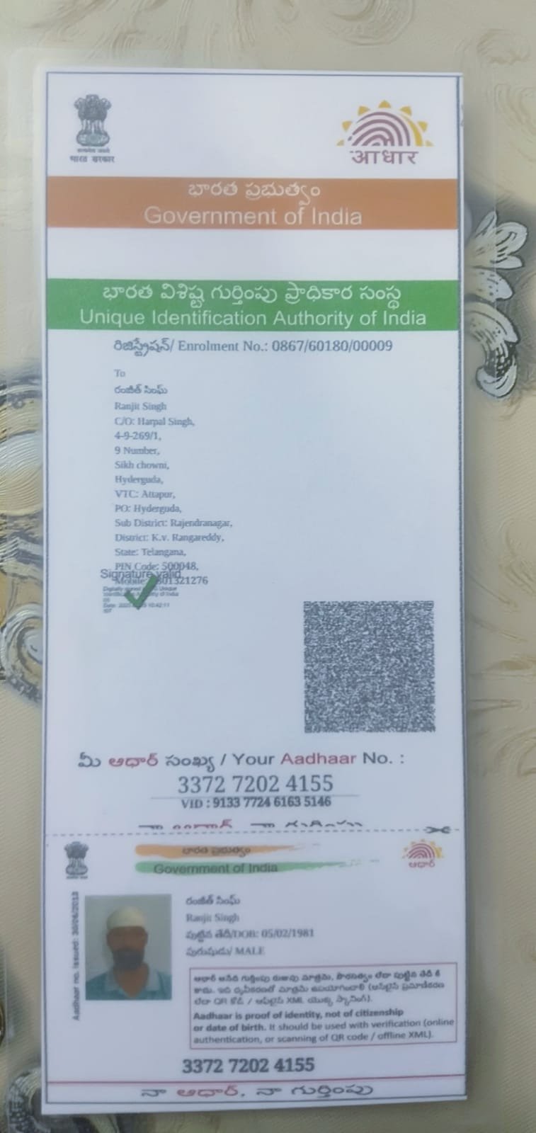 Father Aadhaar