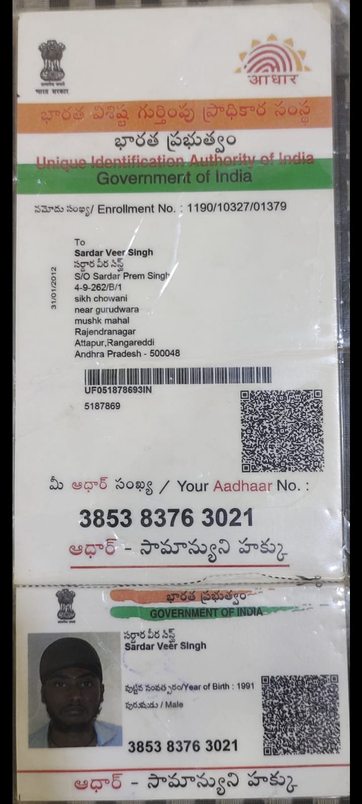 Father Aadhaar