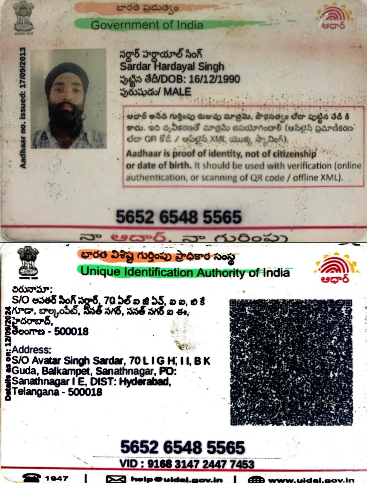 Father Aadhaar