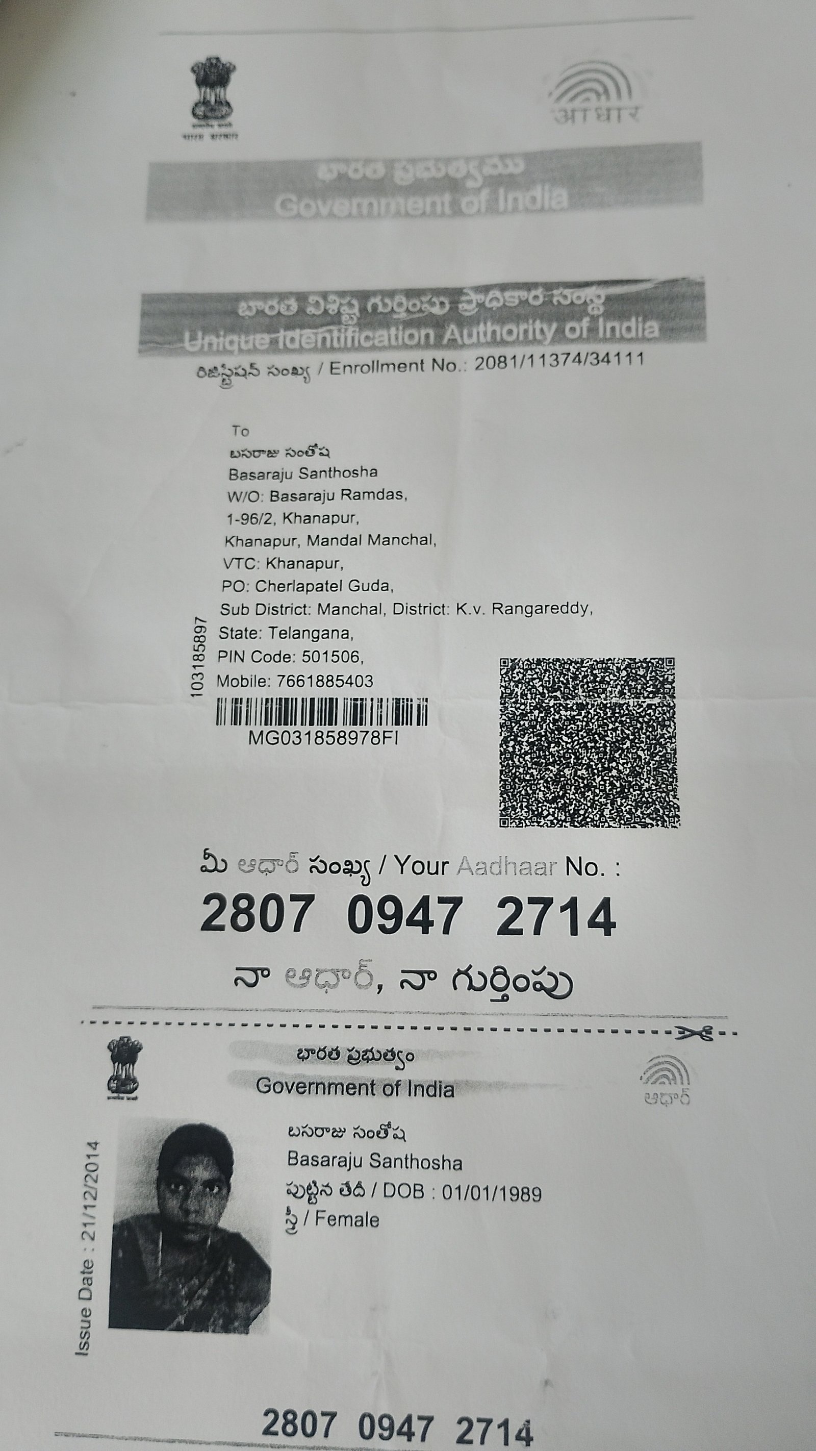 Mother Aadhaar