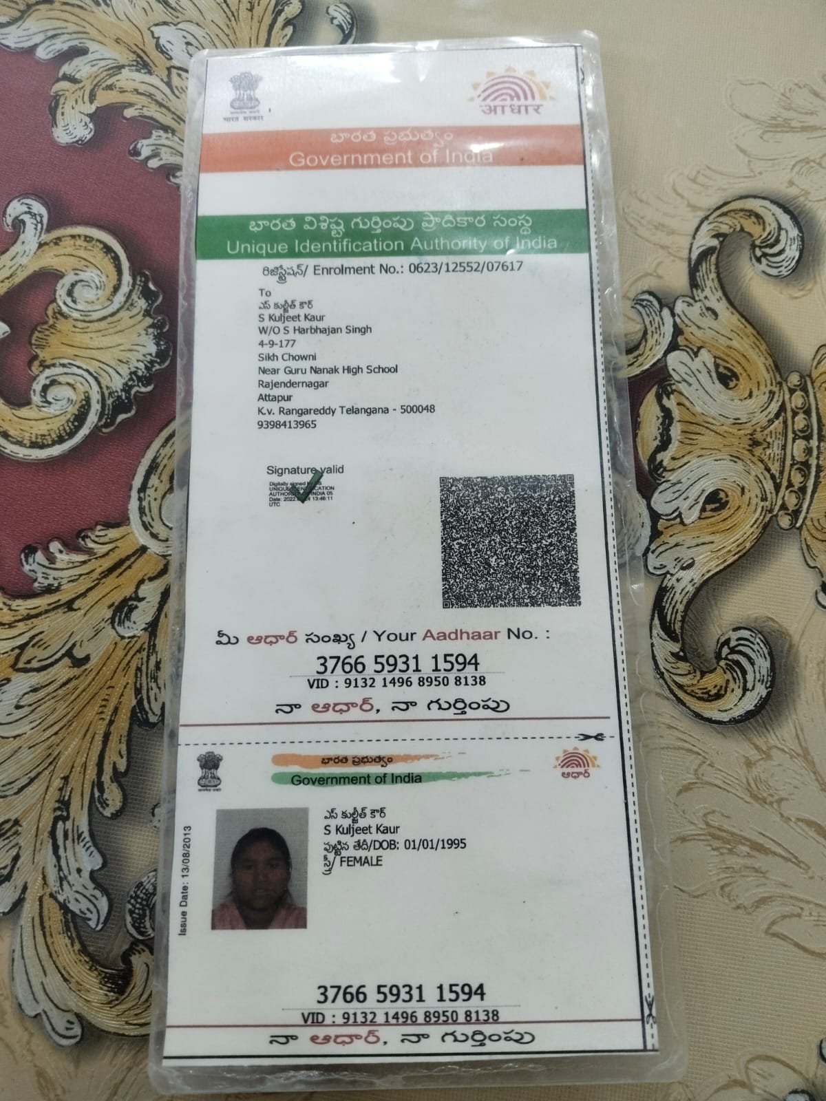 Mother Aadhaar