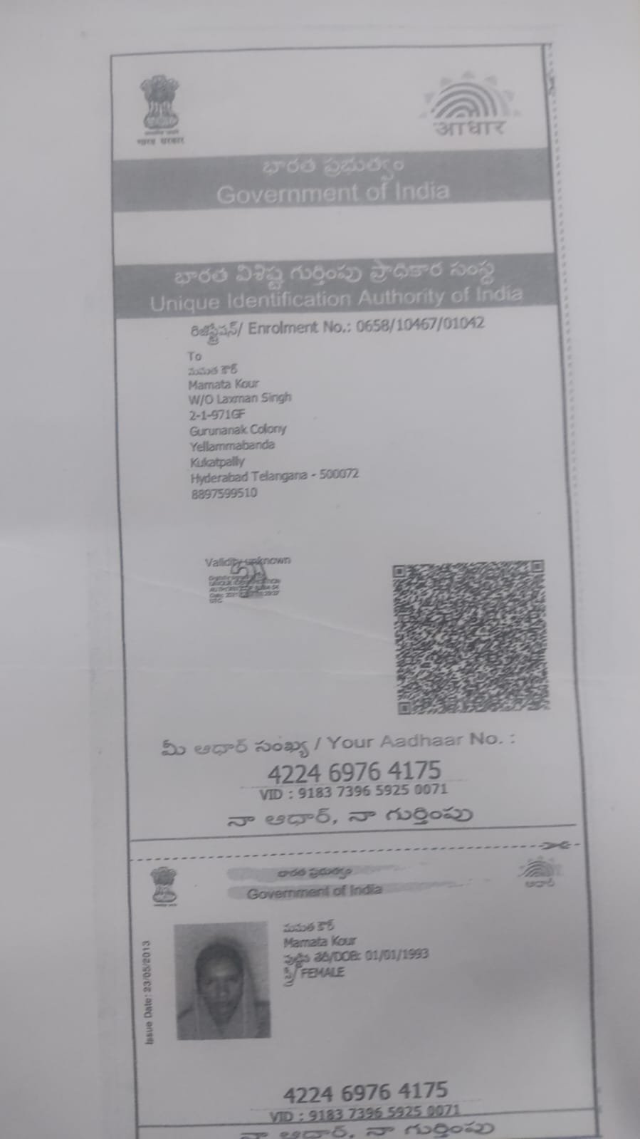 Mother Aadhaar