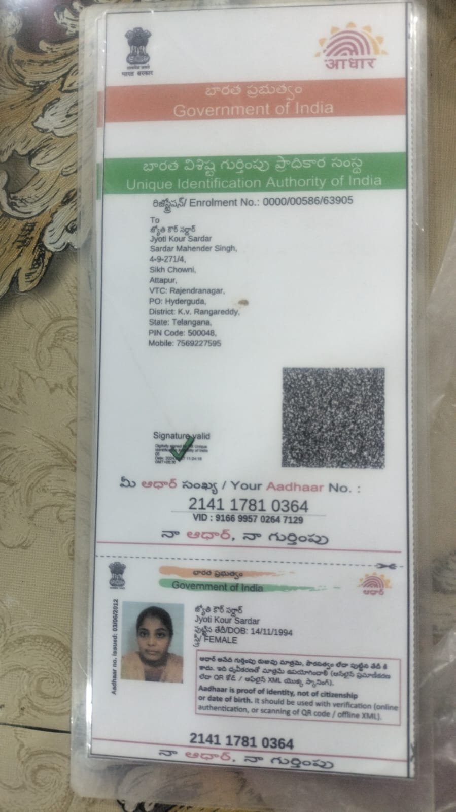 Mother Aadhaar