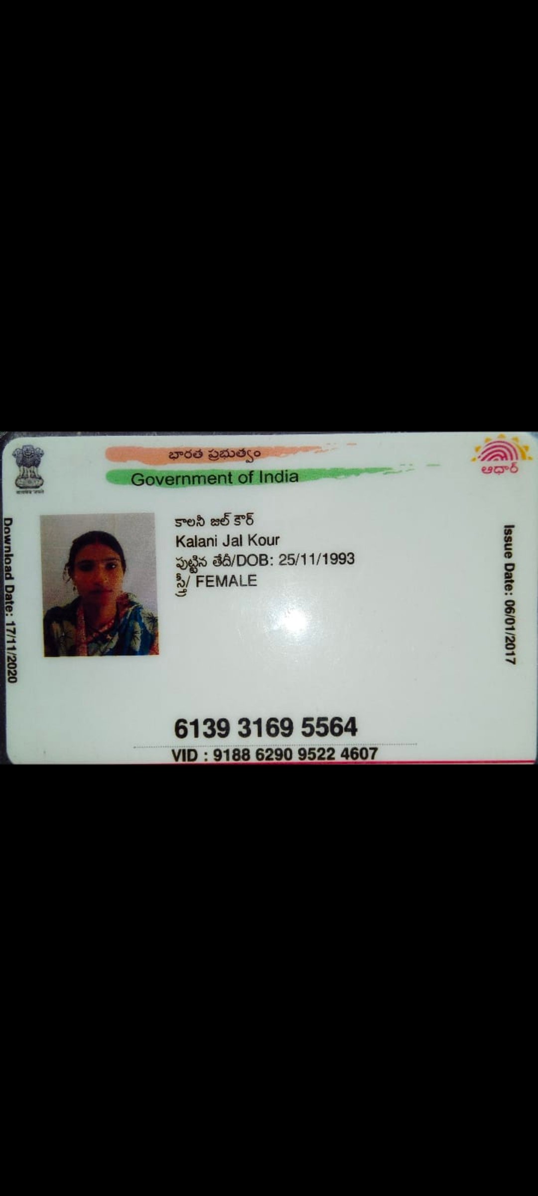 Mother Aadhaar
