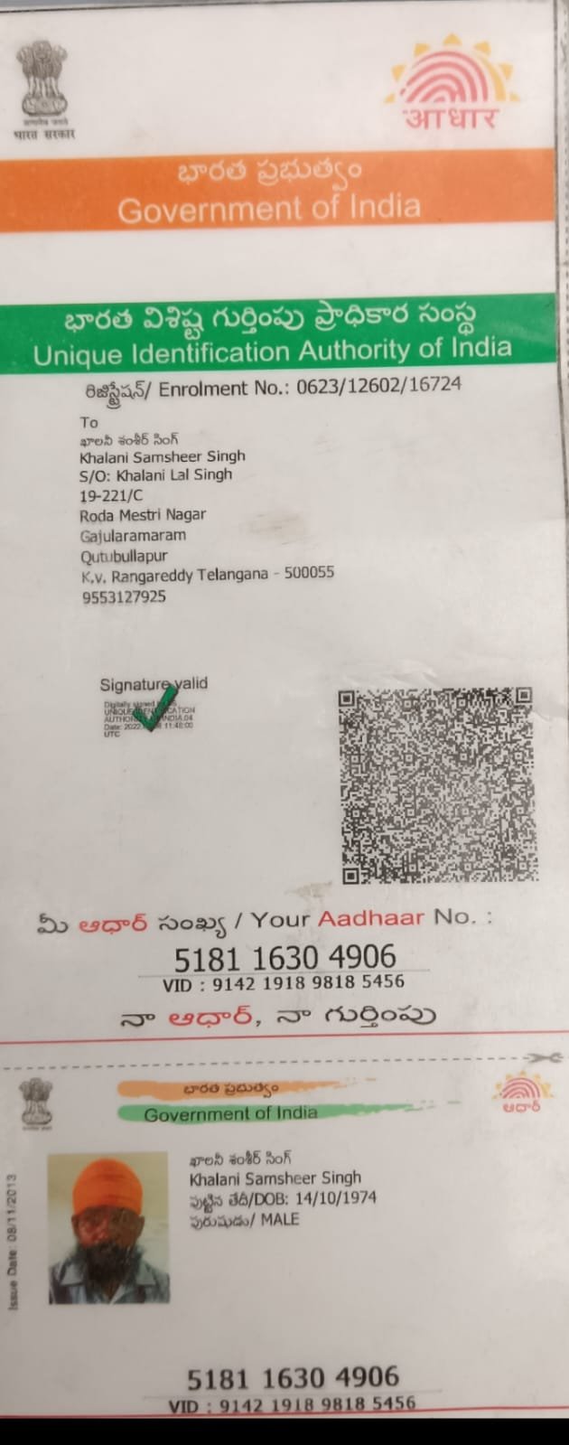 Father Aadhaar
