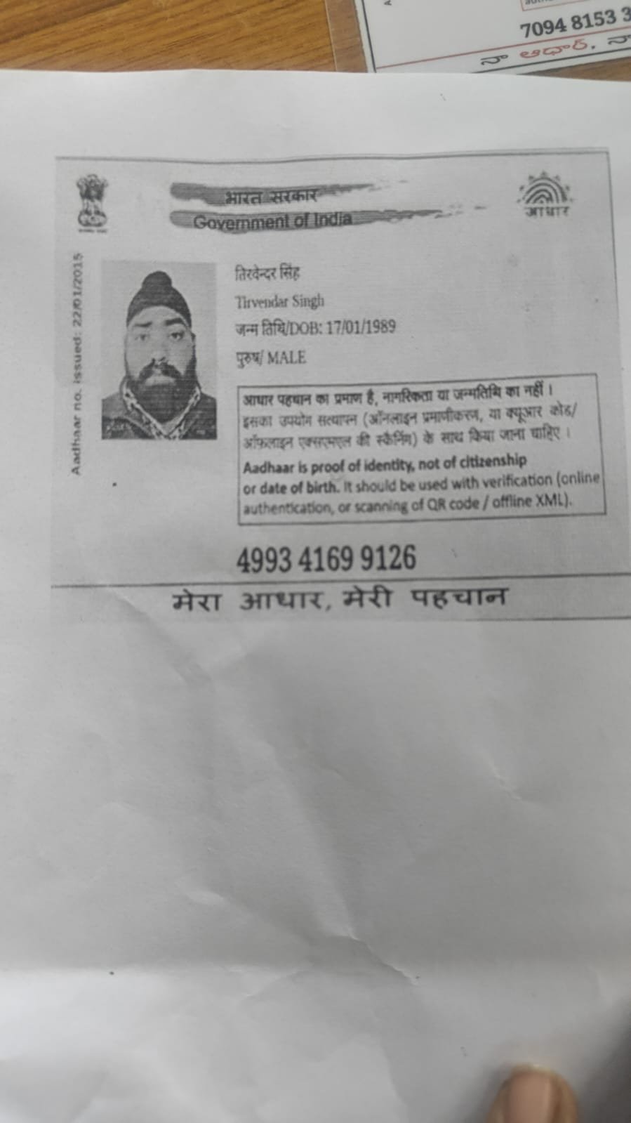 Father Aadhaar