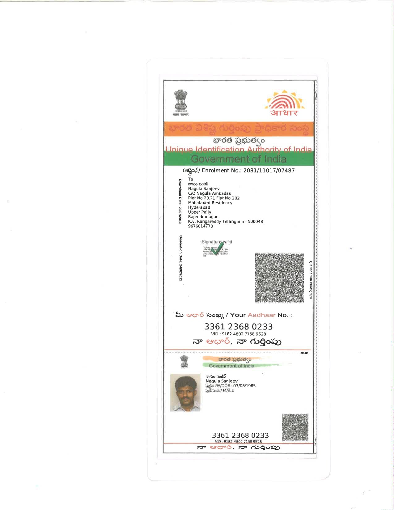 Father Aadhaar
