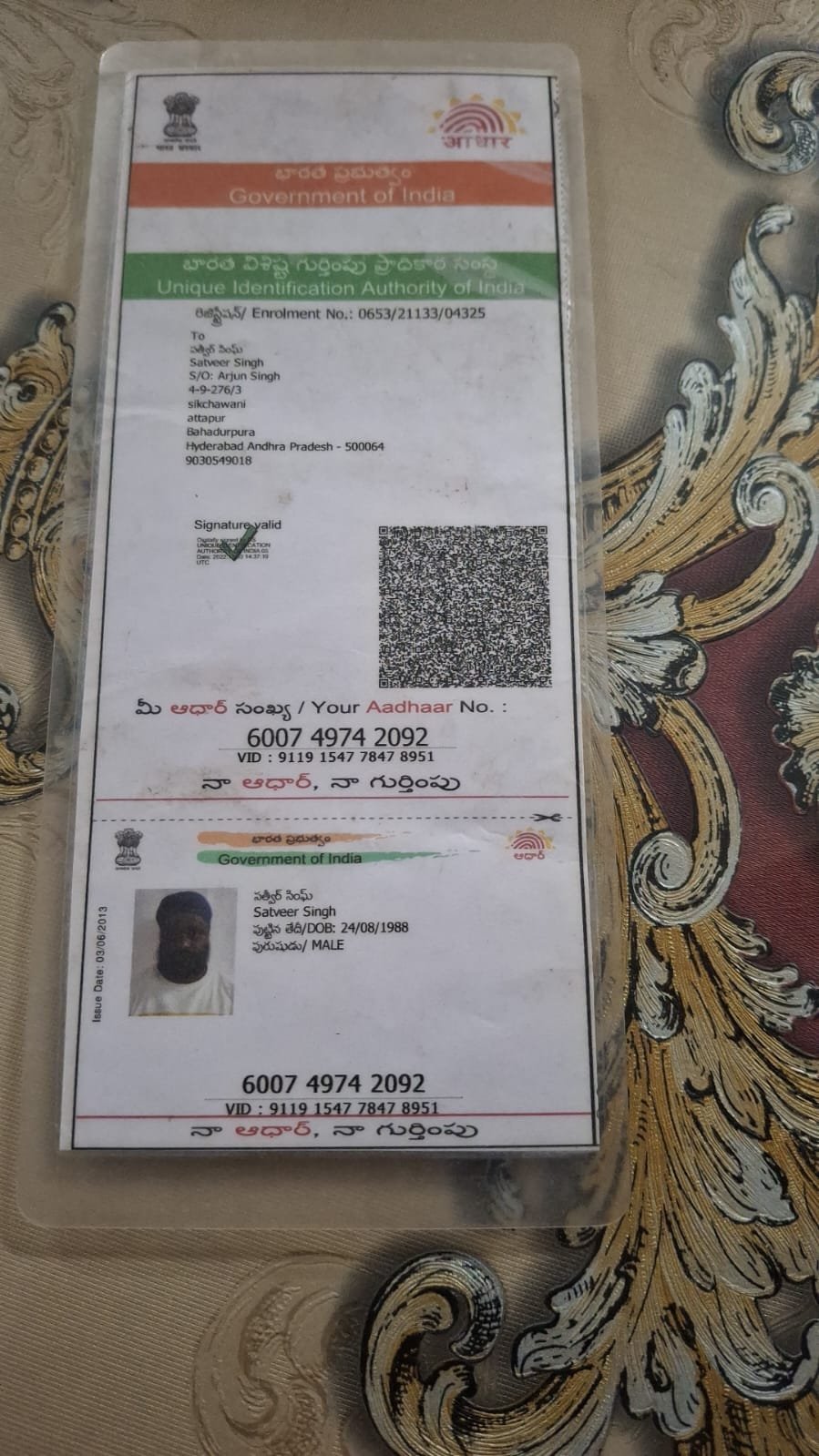 Father Aadhaar