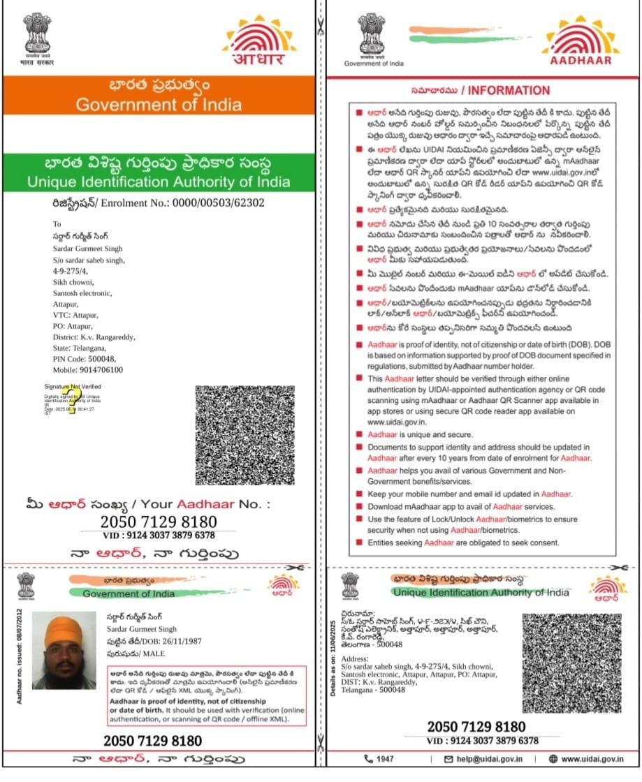 Father Aadhaar