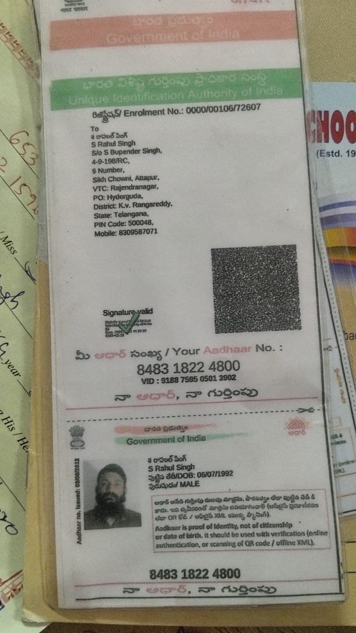 Father Aadhaar