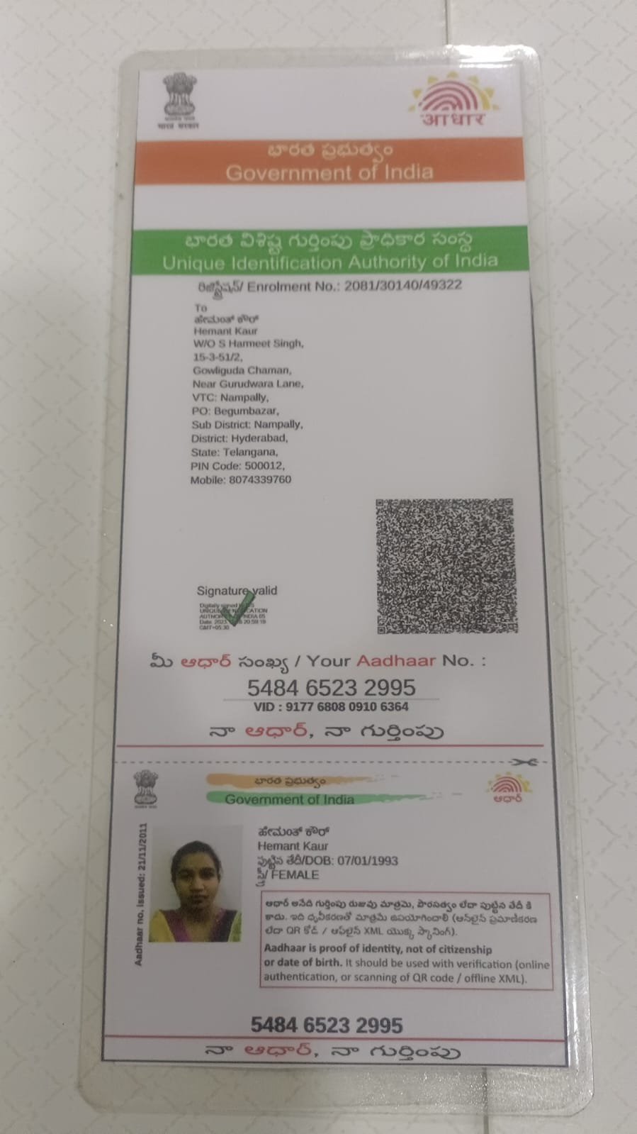 Mother Aadhaar