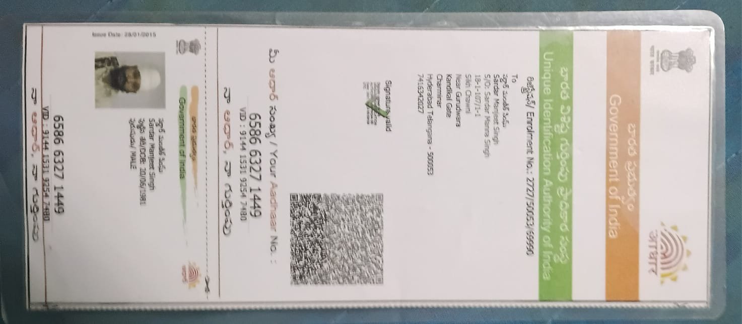 Father Aadhaar