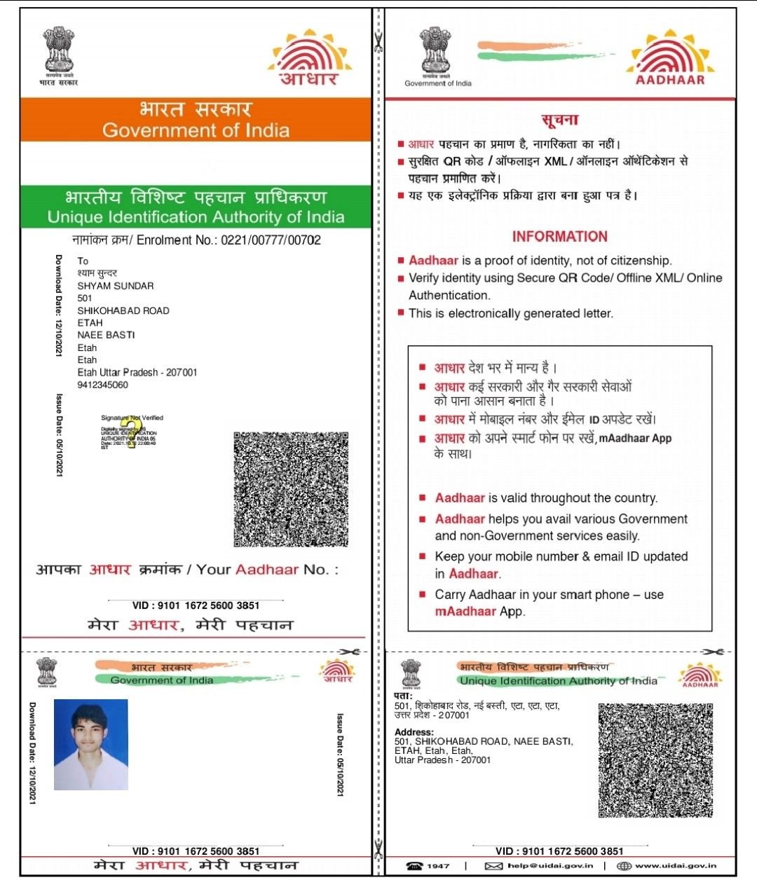 Mother Aadhaar