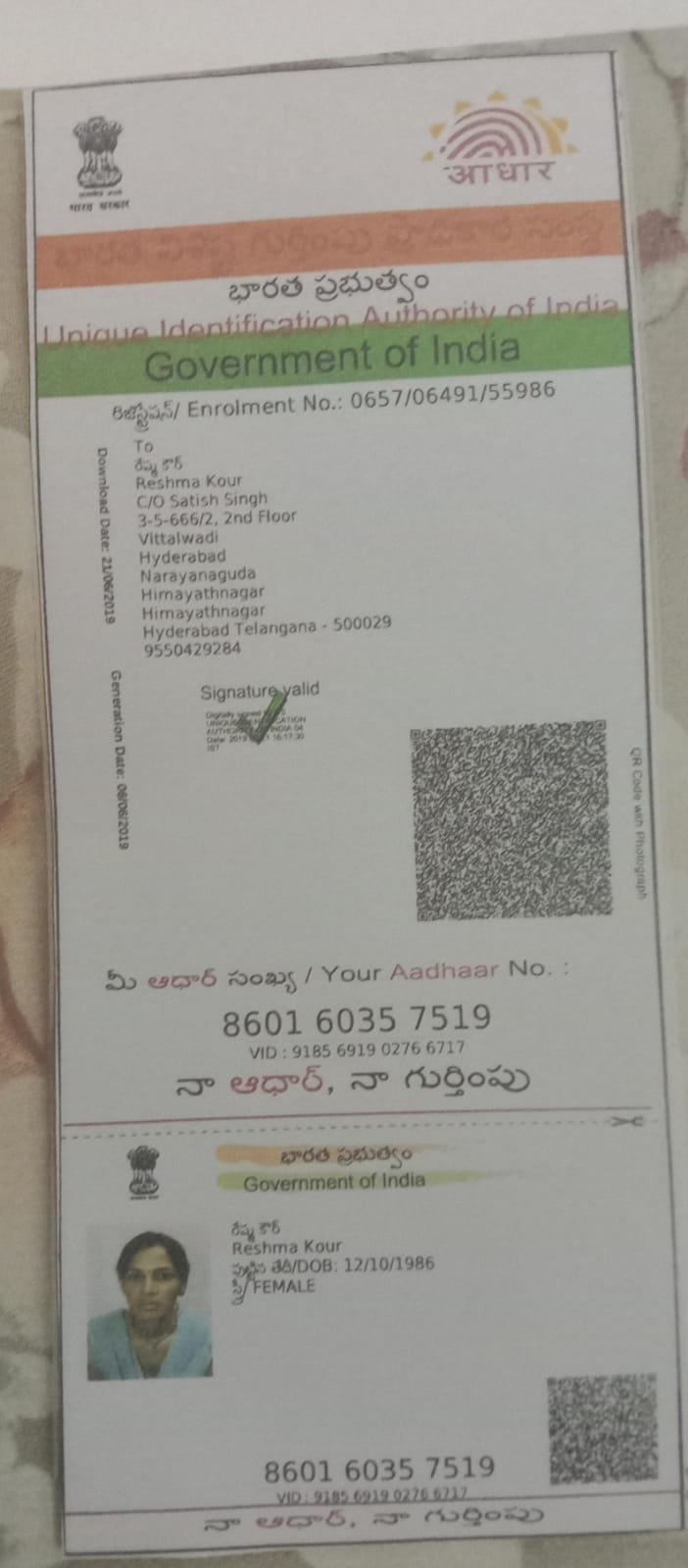Mother Aadhaar