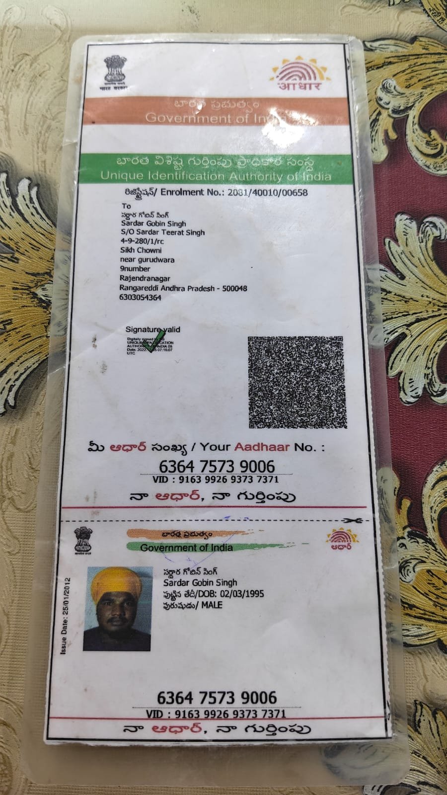 Father Aadhaar
