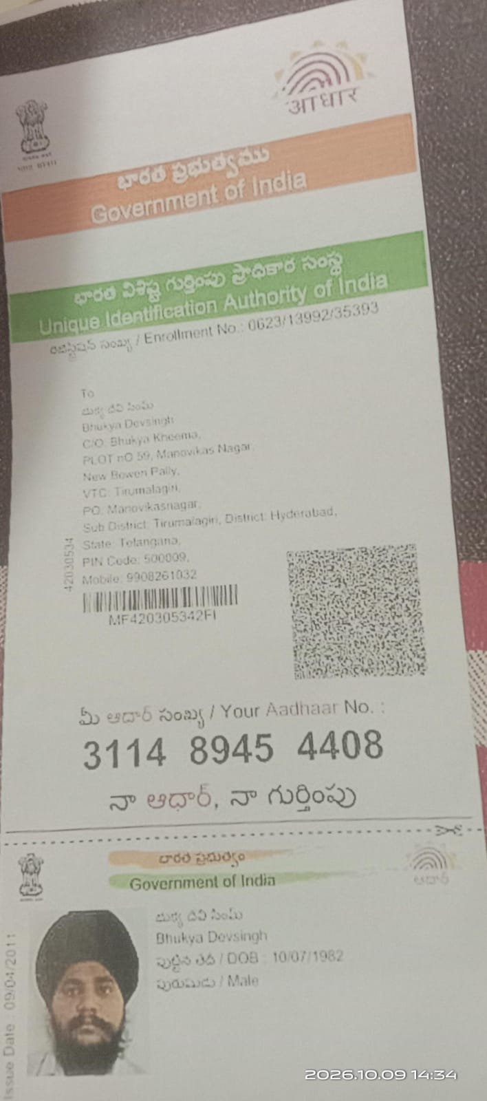 Father Aadhaar