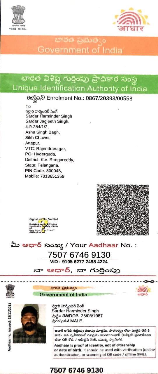 Father Aadhaar
