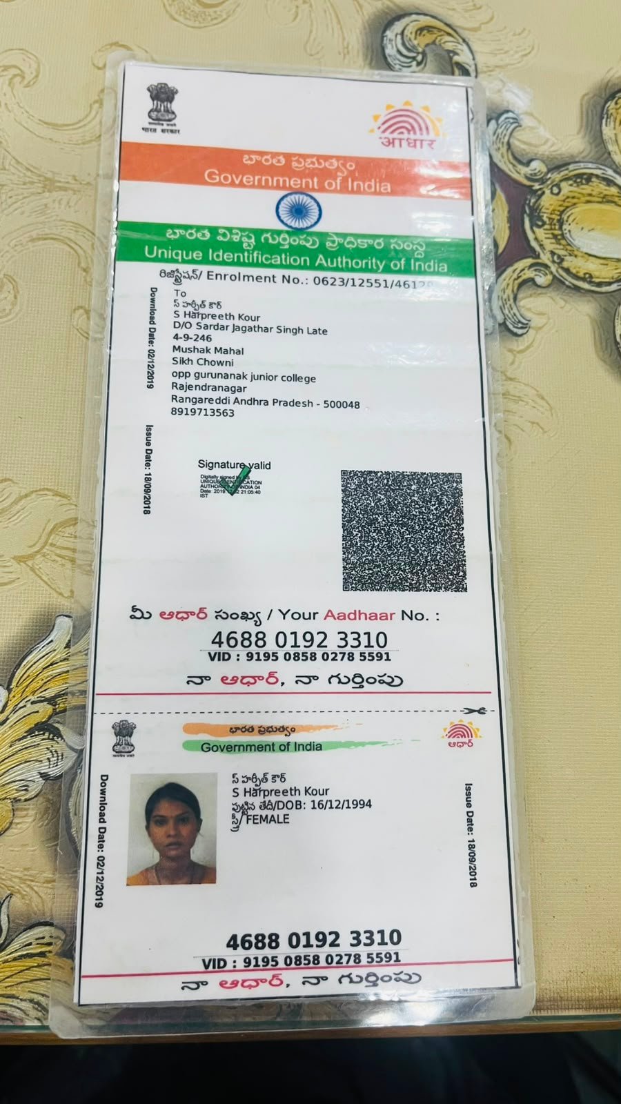 Mother Aadhaar