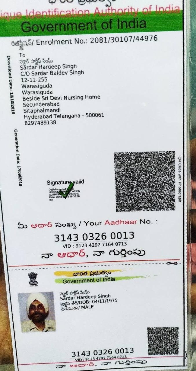 Father Aadhaar