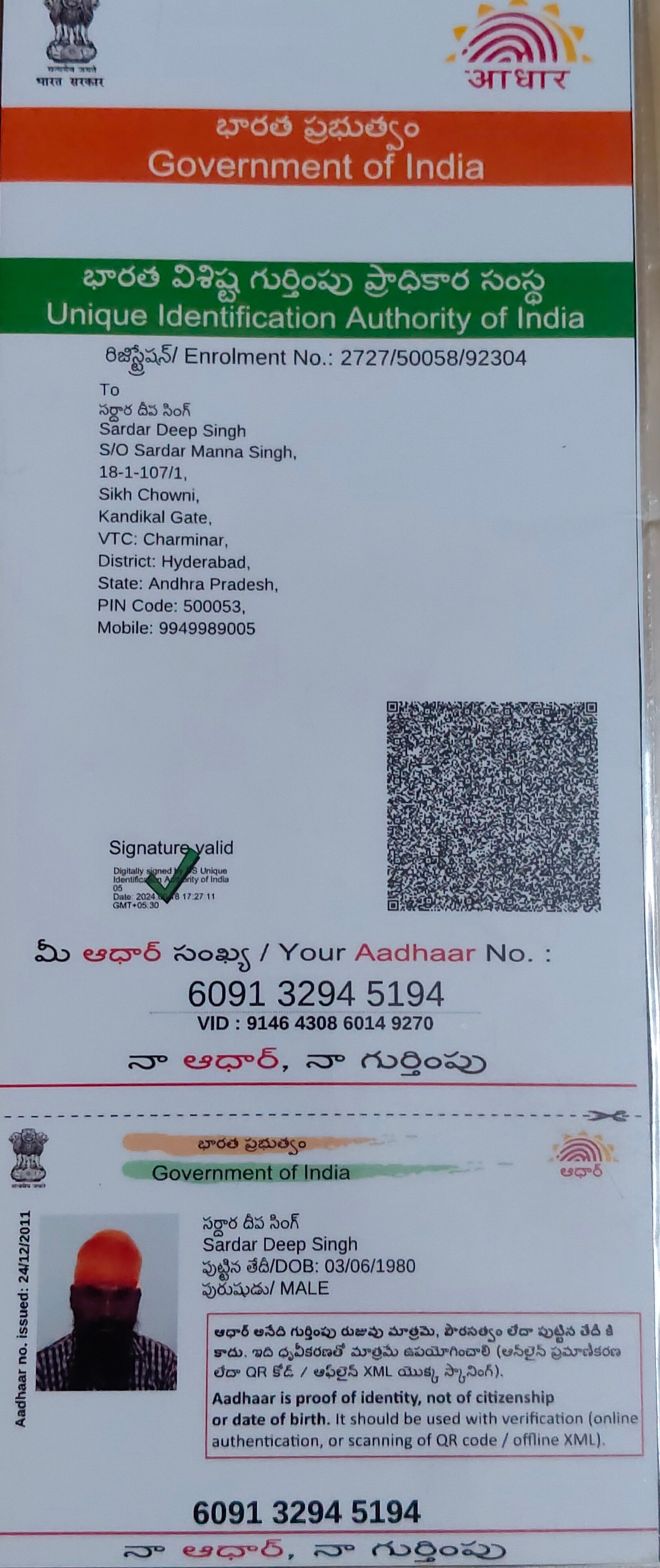 Father Aadhaar