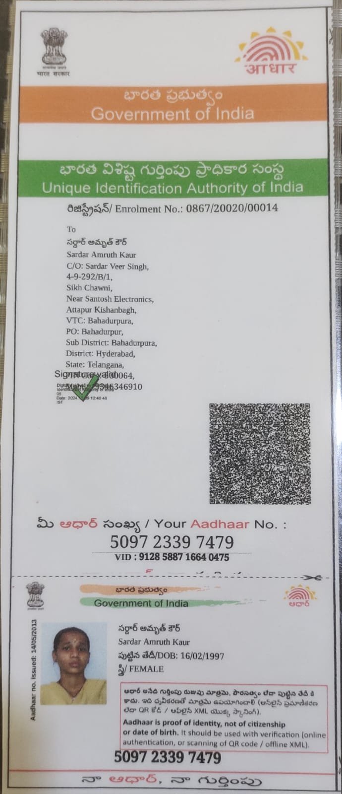 Mother Aadhaar
