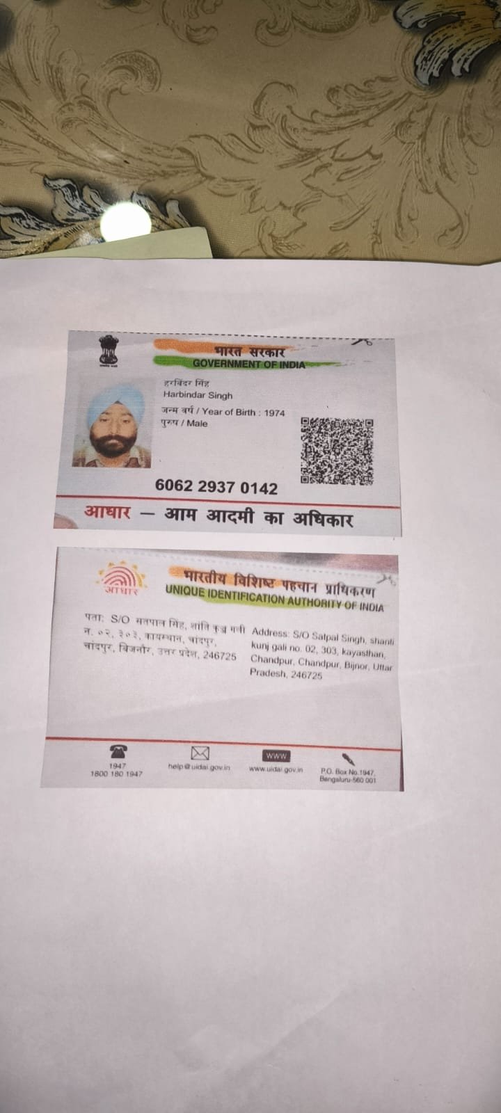 Father Aadhaar